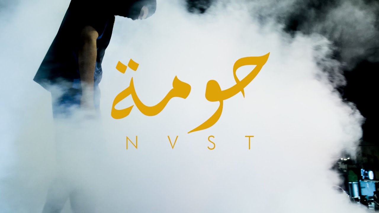 NVST - Houma | Official Music Video 🎶
