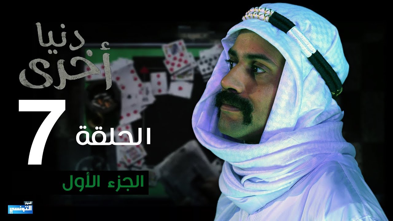 Denya Okhra S03 E07 Part 1 🎥 - Watch Full Episode Now!