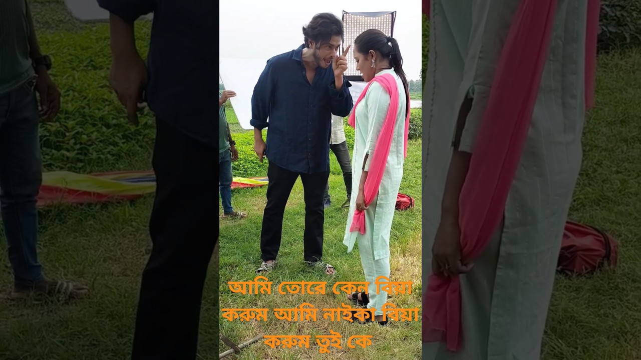 তোরে কেন বিয়া করবো না? আমি নাইকা বিয়া করবো! 💍