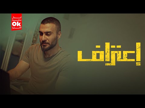 مسلسل اعتراف | 2025