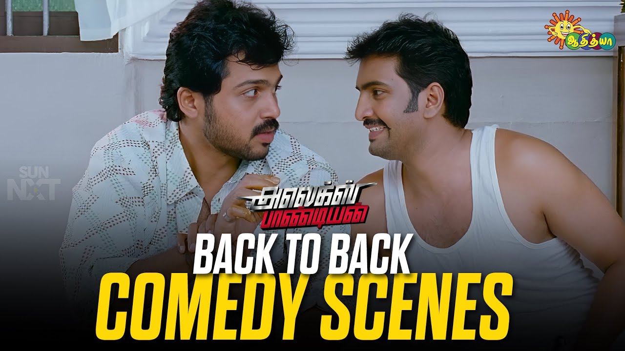 Alex Pandian Comedy Scenes with Karthi & Santhanam 😂