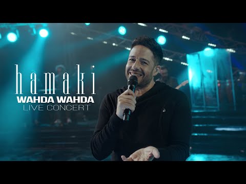 Hamaki - Wahda Wahda - New Year's Concert | حماقي - واحدة واحدة - حفل رأس السنة