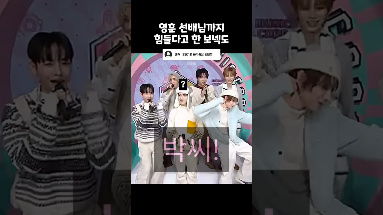 선우 선배님에 이어 영훈 선배님도 힘들대 얘들아
