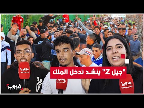 حناجر شباب وشابات إنزكان تناشد الملك وتصدح بشعار: الصحة أولا ما بغيناش كأس العالم