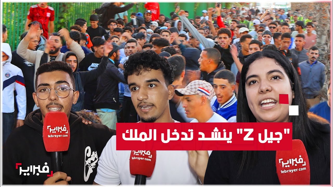 شباب إنزكان يطالبون بتحسين الظروف الاجتماعية ويشددون على الصحة أولاً 🚶‍♂️🚶‍♀️