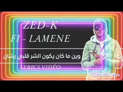 ZEDK - F I L A M A N - ( Lyrics - كلمات )