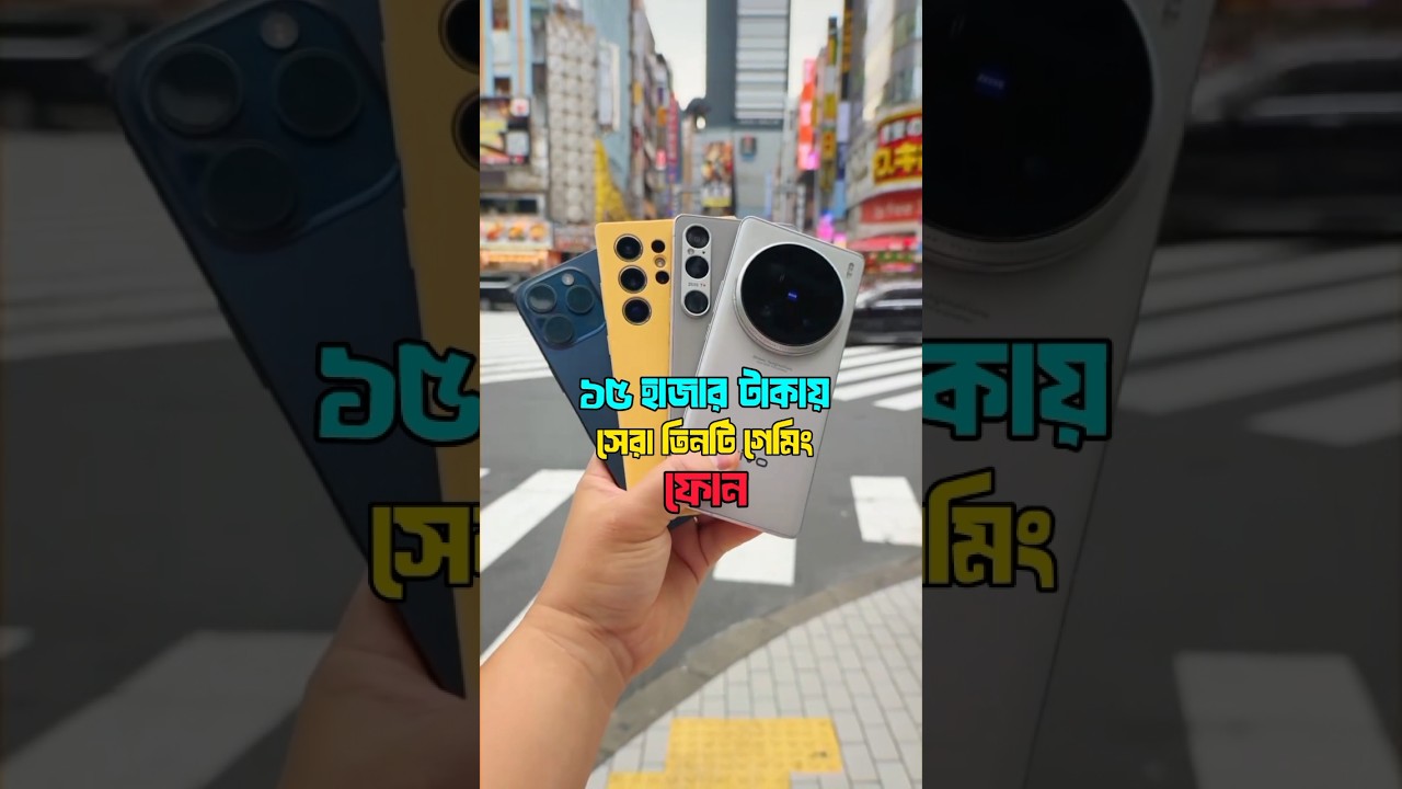 Top 3 Best Gaming Phones Under 15k #techwithmonir
