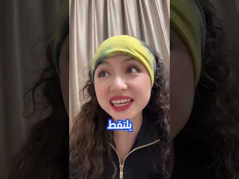 إن اللغة الصينية أسهل بكثير من اللغة العربية، من معاي؟  #اكسبلور #صيني #ترند #fyp #اللغة_الصينية