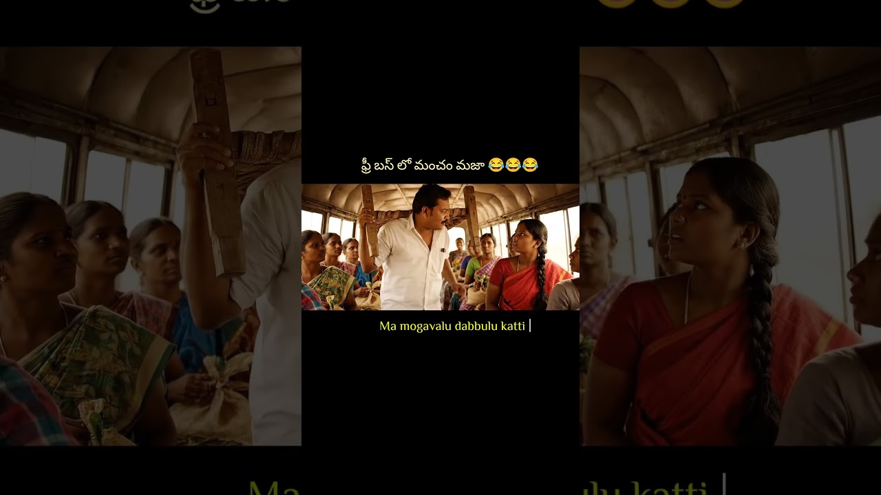 Free Bus lo ki muncham ๐๐#telugu #comedy #telugucomedy #viral #telugumemes #telugufunny #funny #like