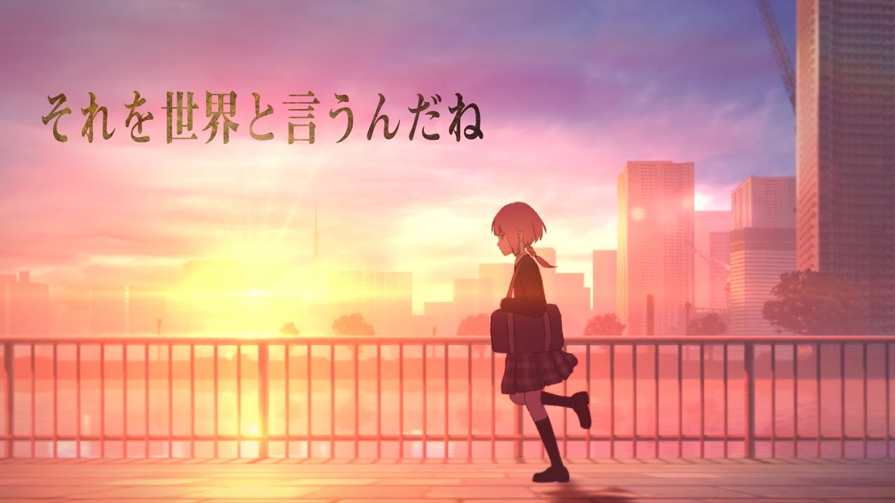 花譜 #91「それを世界と言うんだね」【オリジナルMV】