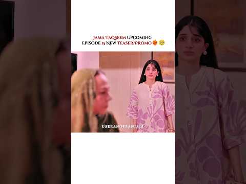 Jama Taqseem New Promo Episode 15 #mawrahocane #talhachahour #youtubeshorts #trending #shorts #viral