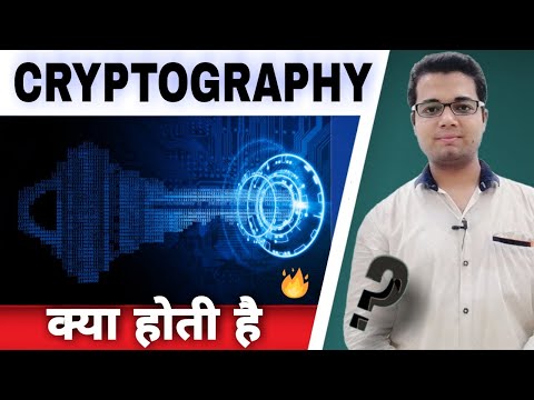 What is cryptography in network security? | Cryptography explained | How many types of cryptography🔥
