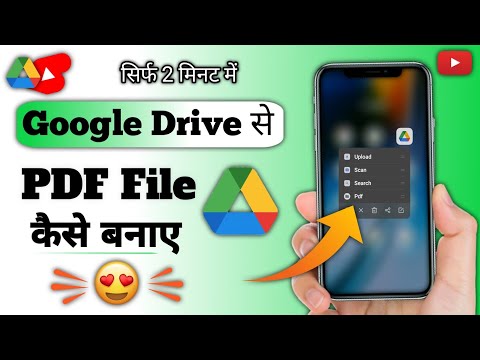 Google Drive Se Pdf Kaise Banaye | How To Make Pdf In Googal Drive | Pdf kaise Banaye