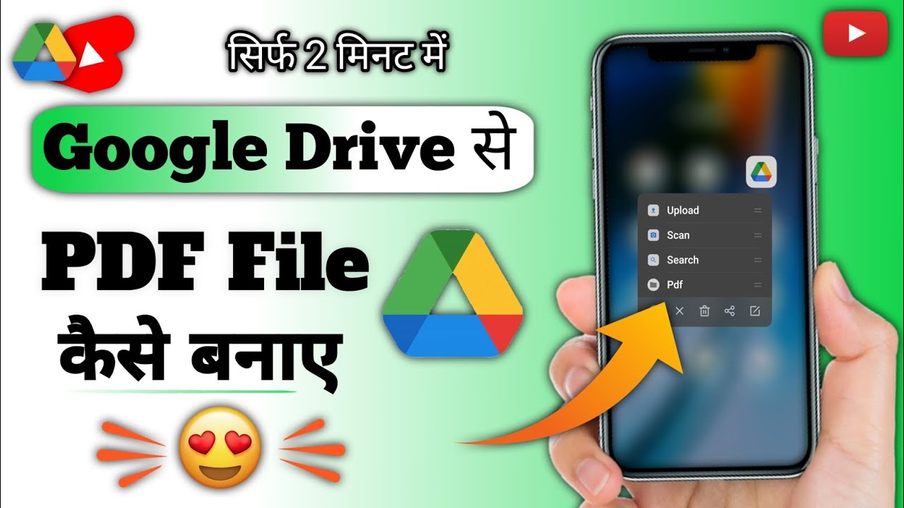 Google Drive से PDF कैसे बनाएं | How to Create PDF in Google Drive | PDF बनाना आसान है