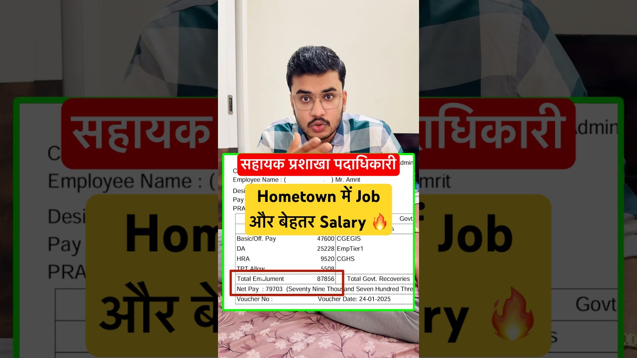 Bihar SSC CGL || सहायक प्रशाखा पदाधिकारी का भौकाल 🔥 Hometown में Job और बेहतर Salary 📌