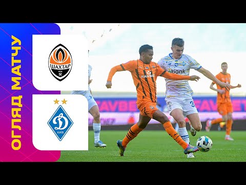 Шахтар - Динамо / УПЛ / 26 тур / Огляд матчу #шахтар #динамо #упл #уплтб #огляд