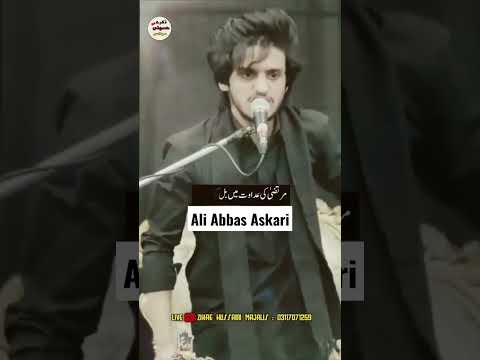 Zakir Ali Abbas Askari || #shorts