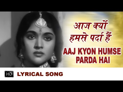 Aaj Kyon Humse Parda Hai - Sadhna - Lyrical Song - Rafi, S  Balbir - Vyjayantimala, Sunil Dutt