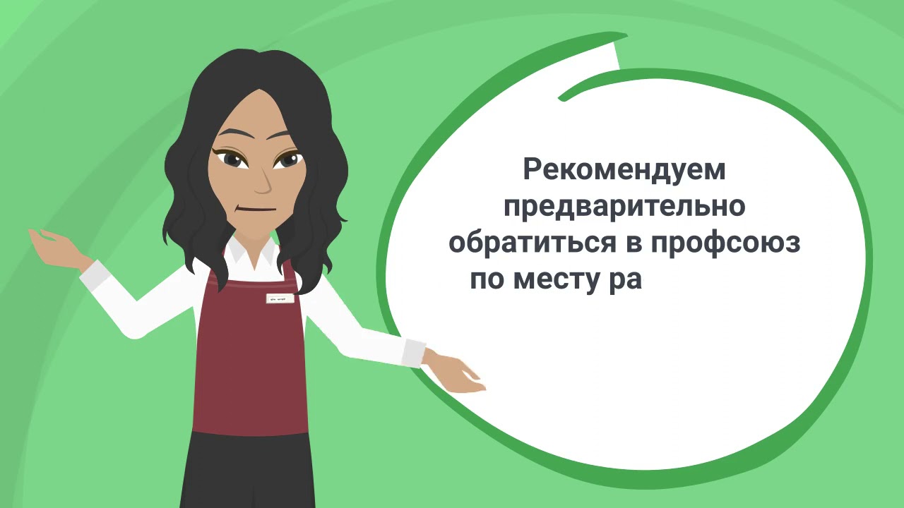 8 Бесплатное онлайн обучение: Защита ваших трудовых прав 👩‍💼