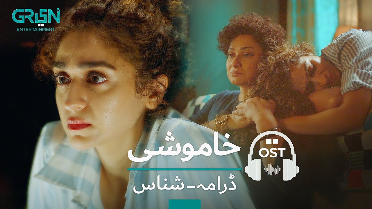 Shanaas OST | Hajra Yamin | Green TV 🎶