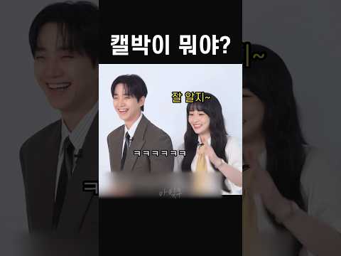 μΊλ°μ΄ λμ§ λͺ¨λ₯΄λ μ΄μ€νΈ #shorts