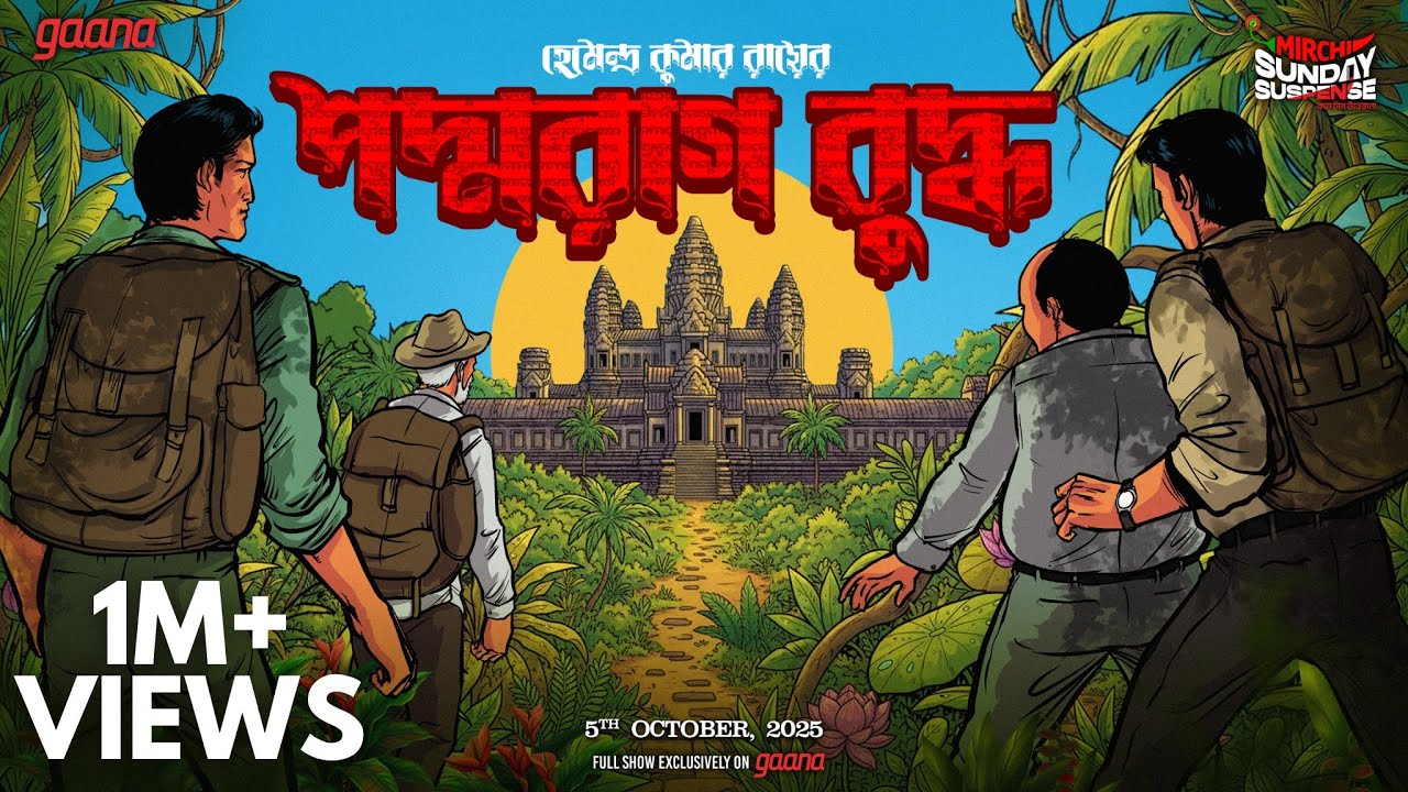 Sunday Suspense: Padmaraag Buddha Detective Story đĩī¸ââī¸