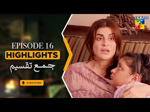Jama Taqseem Episode 16 Highlights - [Mawra Hocane & Talha Chahour] - HUM TV