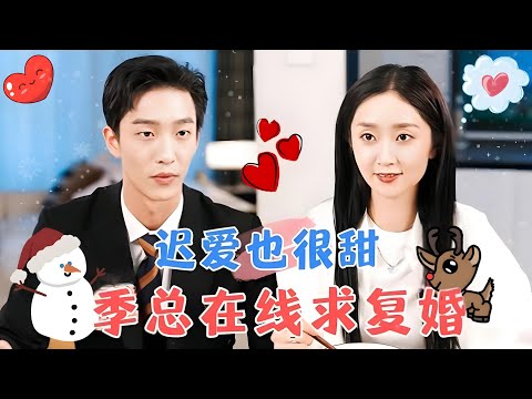 From Contract to True Love🎬✨: Yao Guanyu & Wei Xiaoye's Sweet Journey! ❤️#MiniDrama #TopChineseDrama