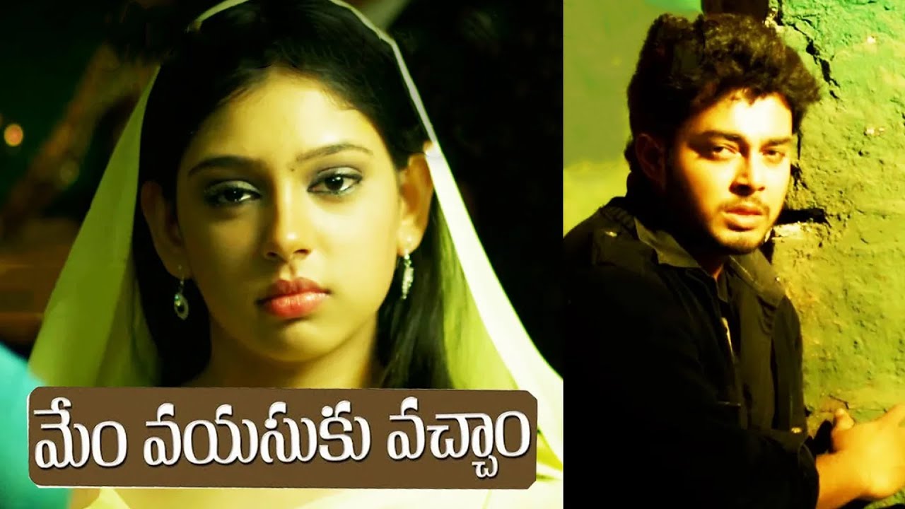 Vellipove Vellipove: Latest Telugu Emotional Love Song 🎶