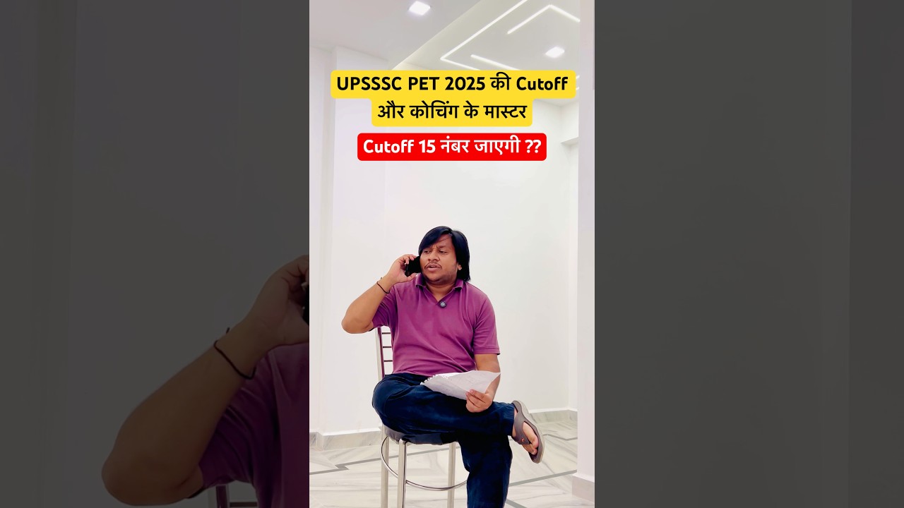 UPSSSC PET 2025 Expected Cutoff 📊