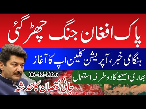 Pak-Afghan Clash at Chaman-Spin Boldak Border π΅π°π¦π«