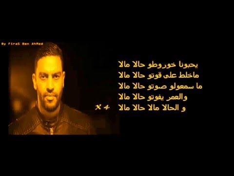 Balti : hala mala ( clip offficiel 2016 ) + Paroles (lyrics) [HD]