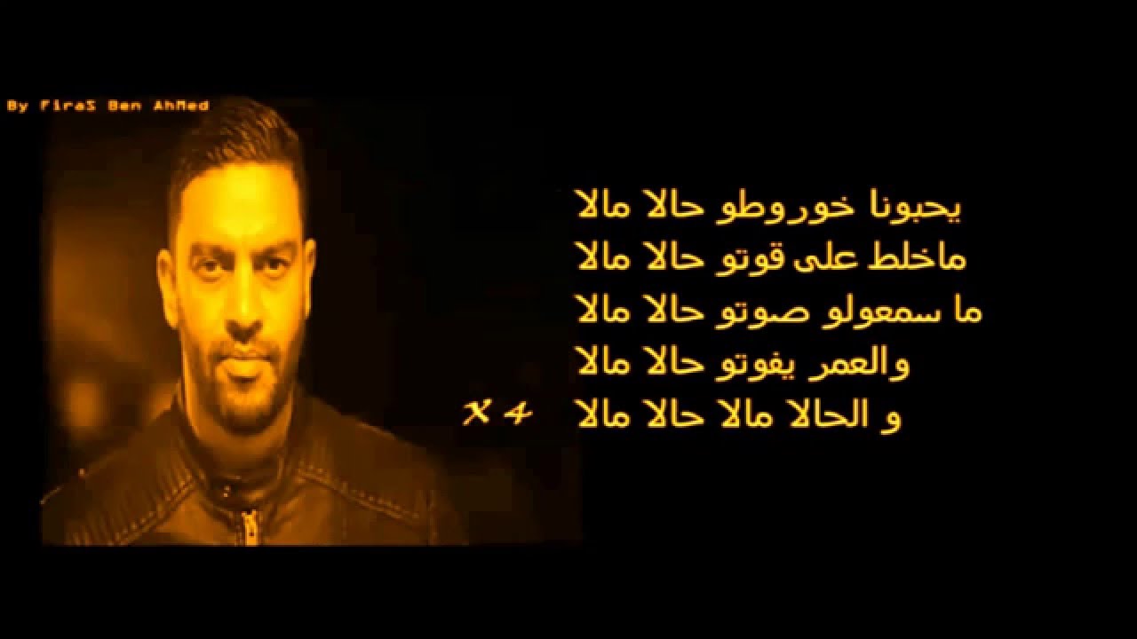 Balti - Hala Mala (Official 2016 Music Video) + Lyrics 🎶