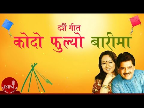 कोदो फुल्यो बारीमा Kodo Fulyo Barima  | Udit Narayan Jha & Deepa Jha   | Dashain Song