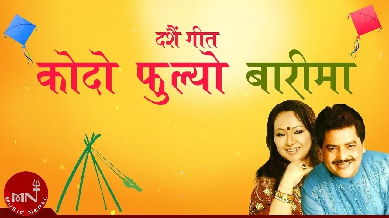 कोदो फुल्यो बारीमा | Dashain Song by Udit Narayan Jha & Deepa Jha