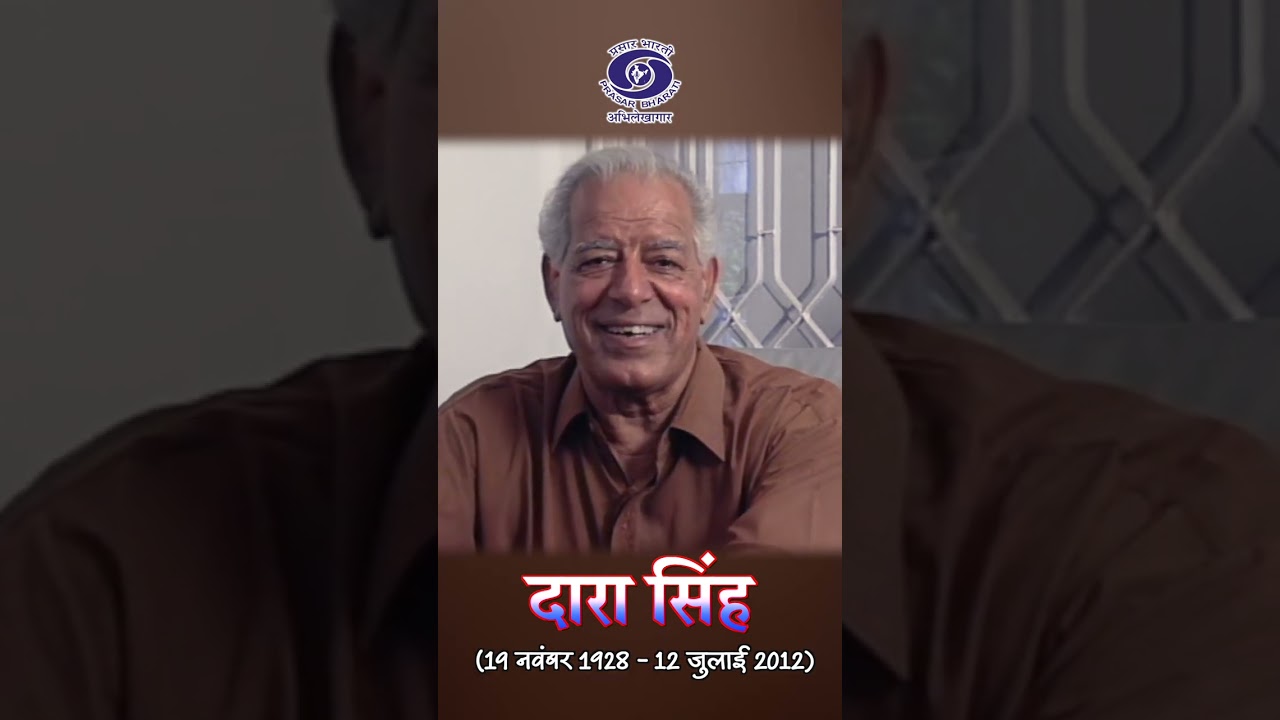 Dara Singh: Wrestler, Actor & MP 🏆