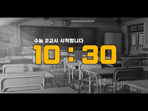 study with me [ VER. 05 ] 100분 타이머, 수능 2교시 실전 모드 ASMR
