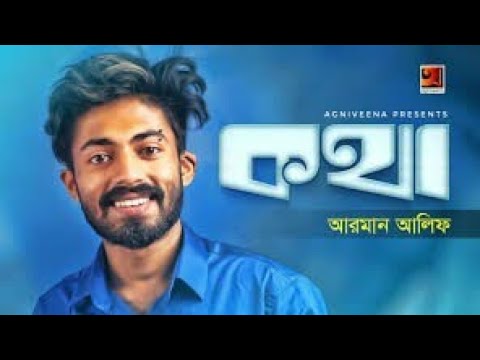 Kotha arman alif new song 2019