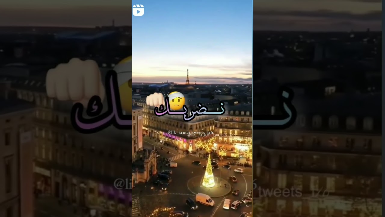 إعجاب بأغاني الراي الجزائري 🇩🇿