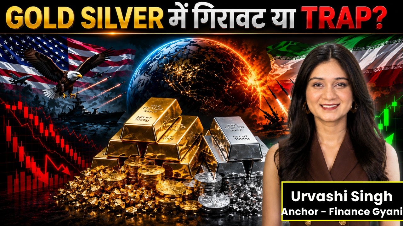 Gold Silver Price News | US Iran तनाव के बीच सोने चांदी की कीमतों में नरमी, खरीदने का मौका या धोखा?