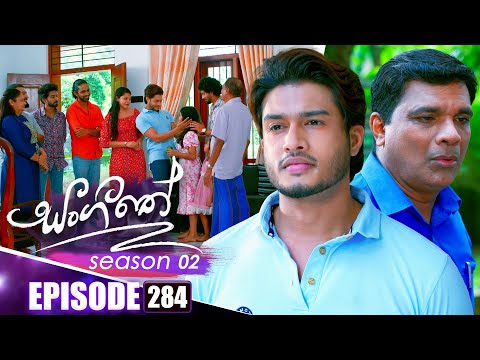 Sangeethe සංගීතේ | Season 02 | Episode 284 | 31st October 2025