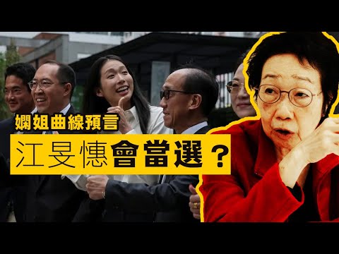 【選舉論壇2B】陳淽菁主持選舉論壇嗌口號畫面尷尬！參選人收指示杯葛其他傳媒論壇！嫻姐評江旻憓曲線預言會當選？如果真係好似港澳辦咁講 「沒必贏更無躺贏」，咁江旻憓就冇可能贏 12/11/2025