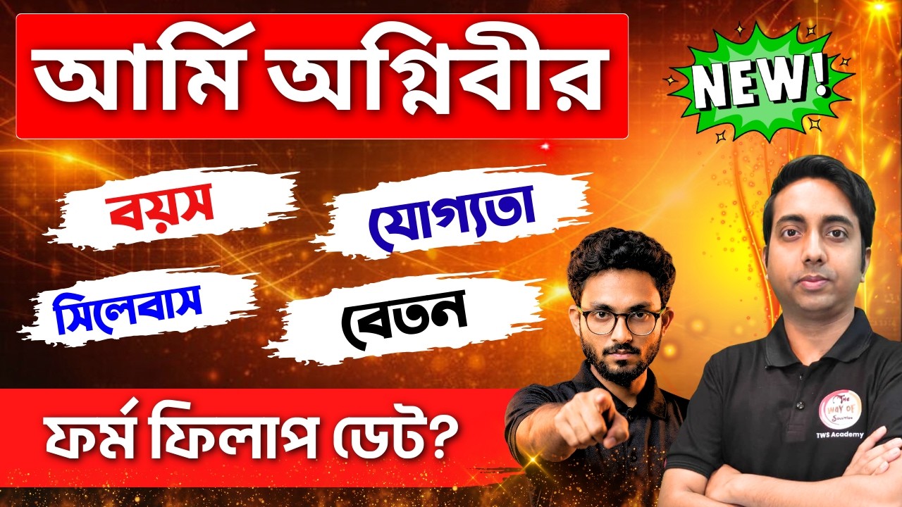 Agniveer Army 2026 Guide: Age, Salary, Syllabus & Form 🇮🇳