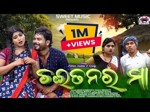 Chaitanar Maa | Full Sambalpuri Song 🎶 | Ashish & Sanju