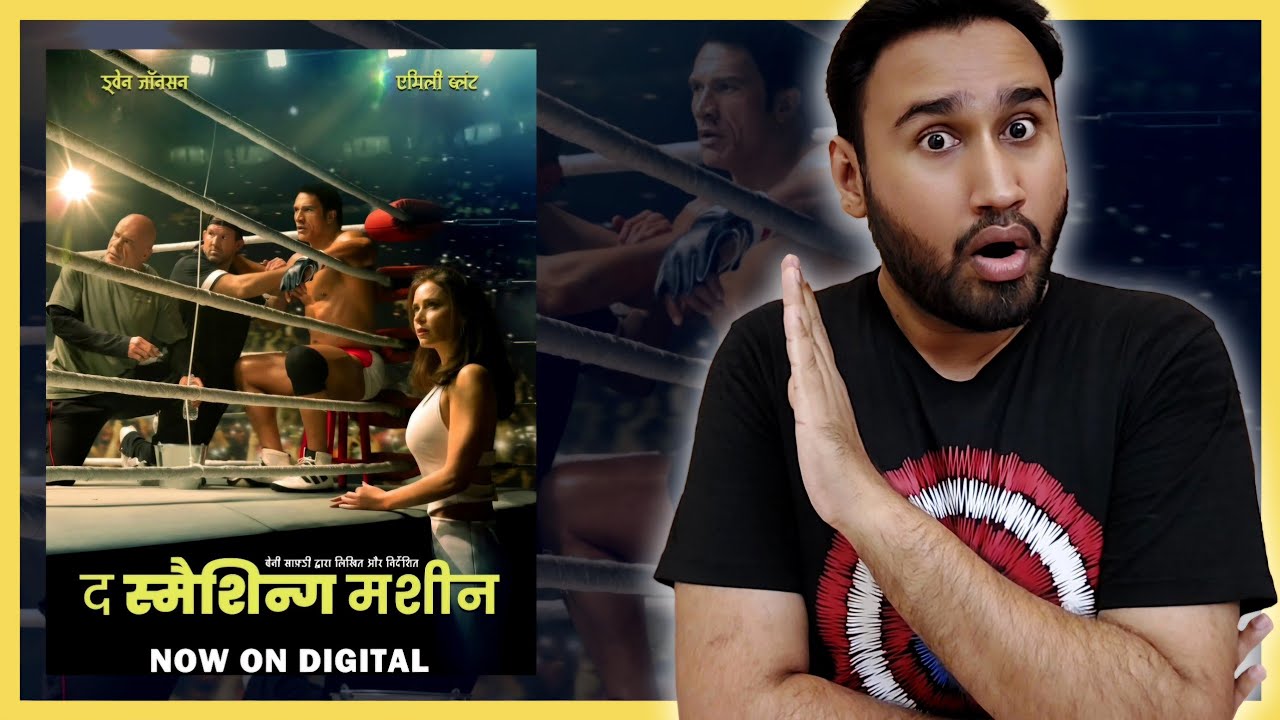 The Smashing Machine Review || Faheem Taj