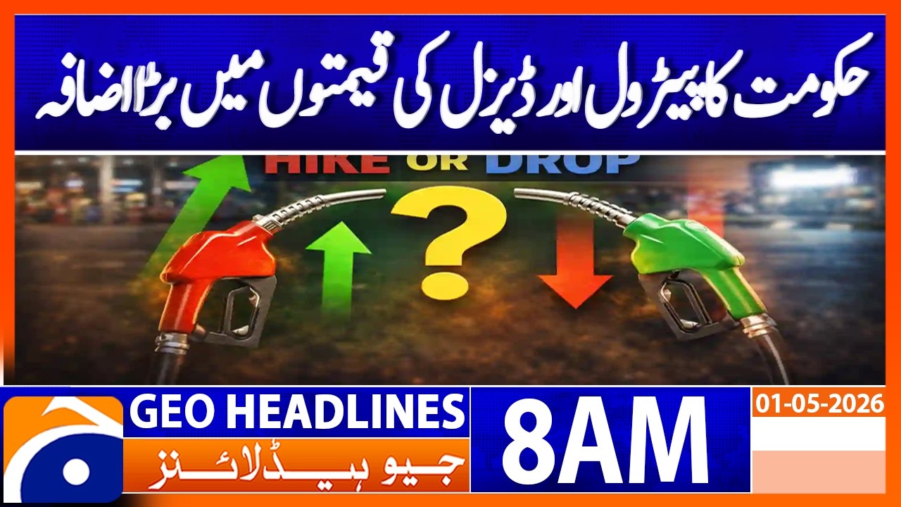 Fuel Prices Rise Amid Inflation π | Geo News 8 AM Headlines