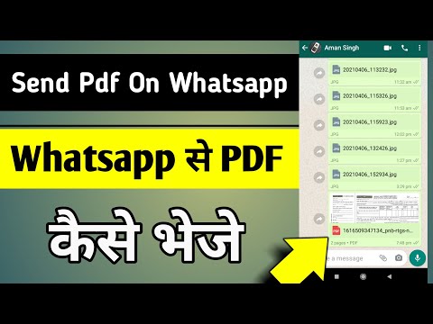 Whatsapp Se Pdf Kaise Bhejte Hain | How To Send Pdf On Whatsapp