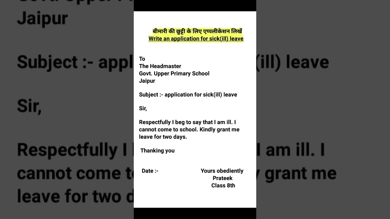 Guide to Writing a Sick Leave Application