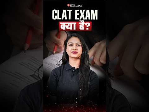 CLAT Exam Details in Hindi #clat2026