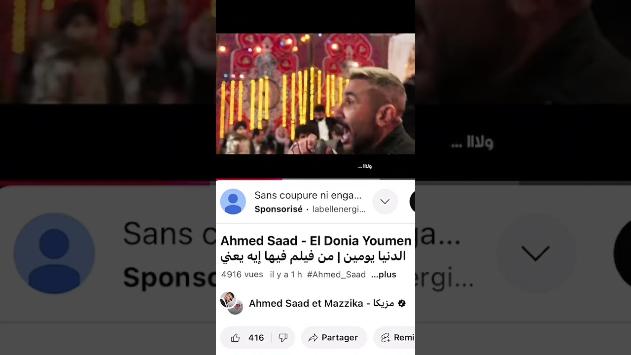 أحمد سعد يثير الجدل الجديد 😍